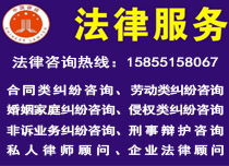 合肥債權(quán)糾紛咨詢收費(fèi)與公道律所推薦
